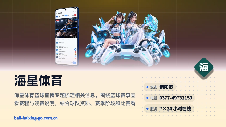 发现海星体育